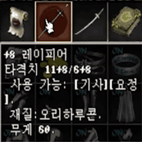 리니지 클래식 요정